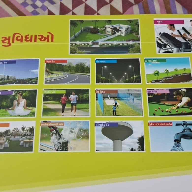 Commercial Plot for Sale in Ratiya Bhuj