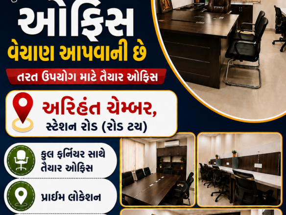 Office for Sale in Bhuj City.