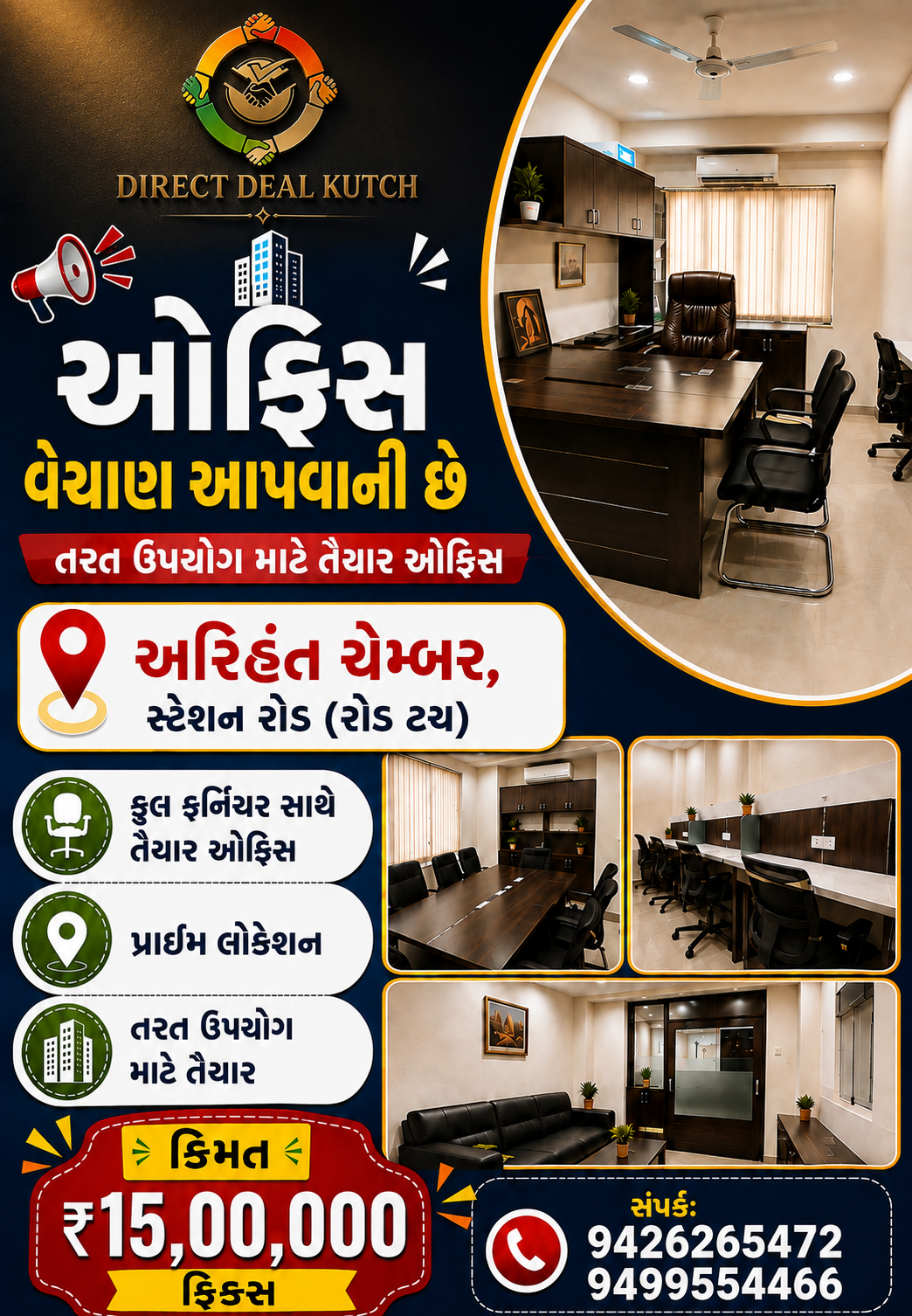 Office for Sale in Bhuj City.